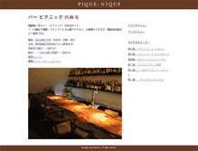 Tablet Screenshot of pique-nique.co.jp